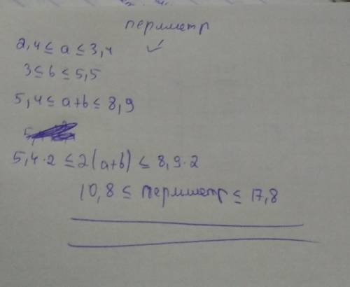 Если ребра прямоугольника находятся в пределах то площадь и периметр этого прямоугольника найди​