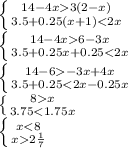 \left \{ {{14-4x3(2-x)} \atop {3.5 + 0.25(x+1)6-3x} \atop {3.5 + 0.25x+0.25-3x+4x} \atop {3.5 +0.25x} \atop {3.75