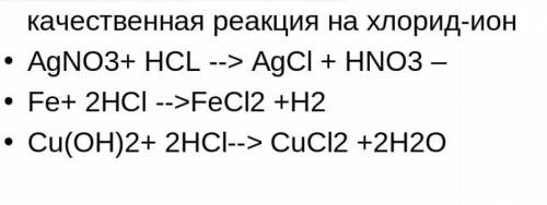 Составьте уравнение качественной реакции на цитрат-Ион