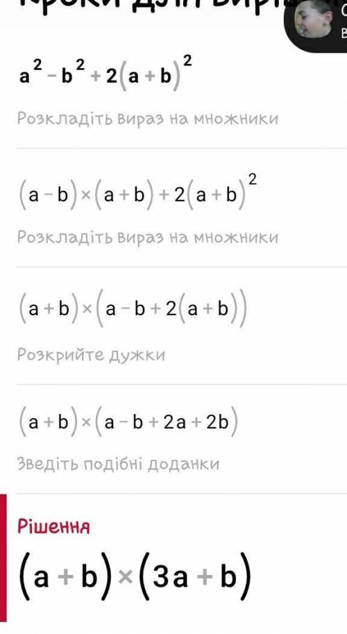 Разложите на множители: a) a^2-b^2+2 (a+b) ^2 b) 2(x-y)^2+3x^2-3y^2​