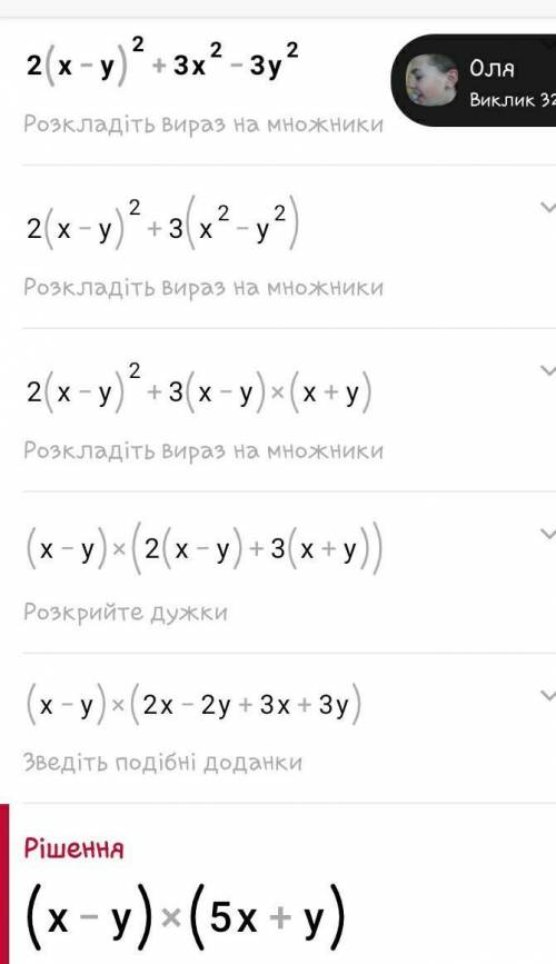 Разложите на множители: a) a^2-b^2+2 (a+b) ^2 b) 2(x-y)^2+3x^2-3y^2​