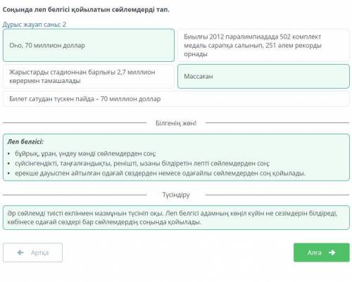 Паралимпиада ойындары Сөйлем соңына тиісті тыныс белгісін қой.1. Дәстүр бойынша паралимпиада ойындар