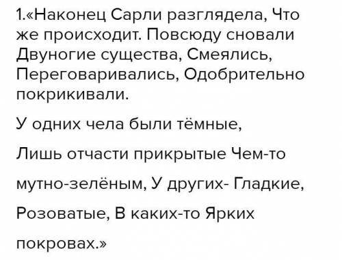 Стр.42 Задание 1 Напиши развернутые ответы на данные вопросы 1. Какие слова говорят о том, что череп