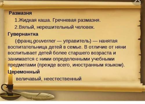 Юмор и сатира в рассказе Чехова Тоска и Размазня цитатно