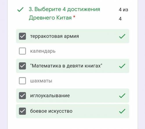 3. Выберите 4 достижения Древнего Китая. 1). терракотовая армия календарь Математика в девяти книгах