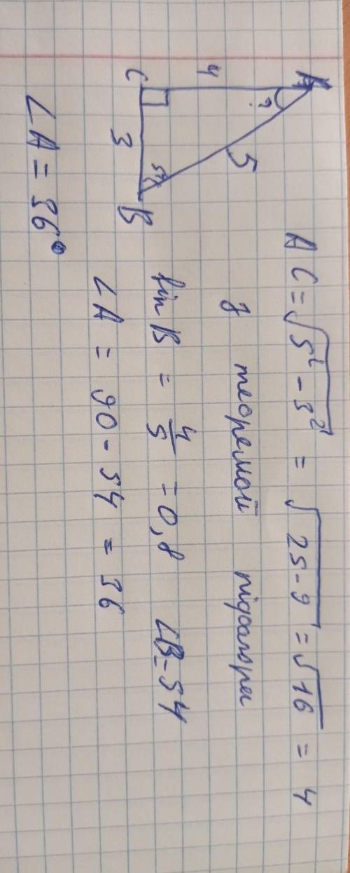 Дано прямокутний трикутник ABC (кут C 90градусів). Знайдіть градусну міру кута A, якщо BC=3см,AB=5см