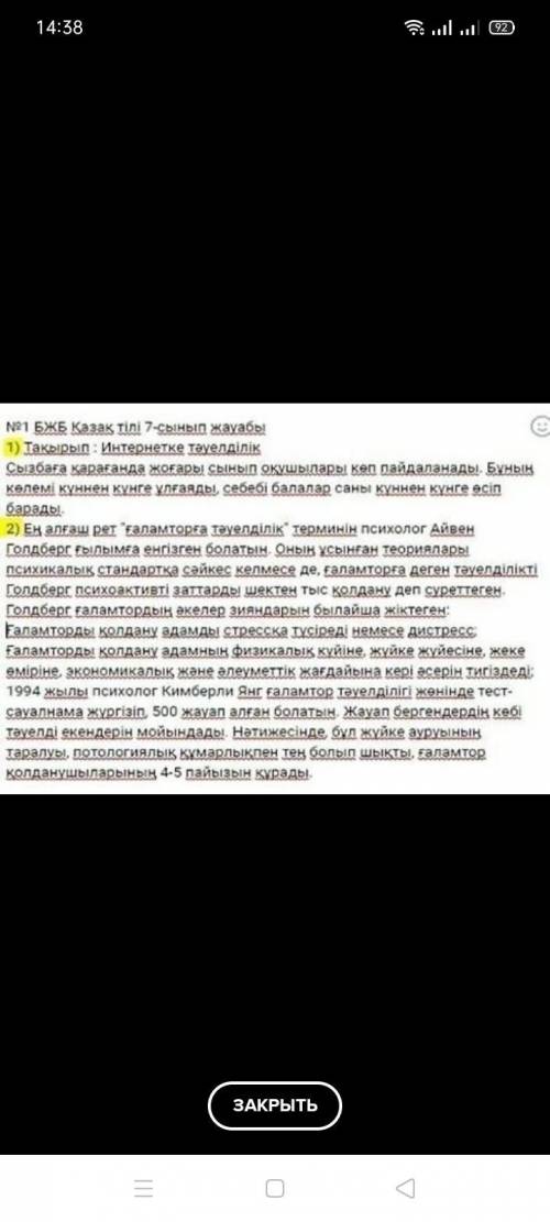 2-тапсырма Берілген сызбадағыақпараттардыпайдаланып, мәтінқұрыңыз. Мәтінніңқұрылымын төмендегі ретпе