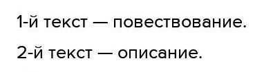 Прочитай текст установи соответствие между текстом и названием соответстиушего жанра ​