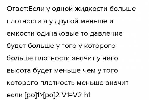 В сообщающихся сосуды налиты ртуть, вода и керосин. какова высота слоя керосина ,если высота столба