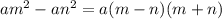 a {m}^{2} - a {n}^{2} = a(m - n)(m + n)