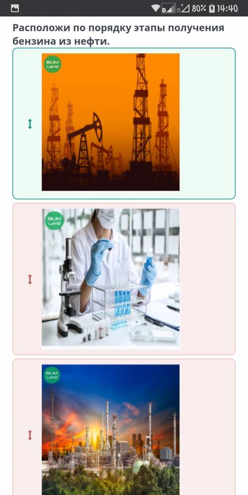 Расположите по порядку этапы получения бензина из нефти​