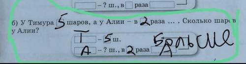 Решите задачу б) как а) но не таак похоже НАПИШИТЕ УСЛОВИЕ И РЕШЕНИЯ И ВСЕ ​