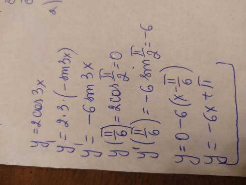 4. Дана функция у = 2cos3х. а) Найдите производную функции. b) Составьте уравненне касательной в точ