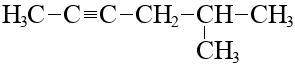 Нарисуйте структурную формулу метилизобутилацетилен