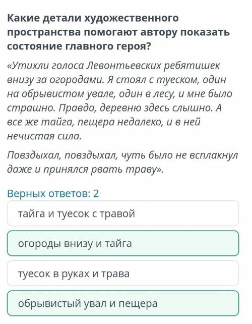 Какие детали художественного пространства автору показать состояние главного героя? «Утихли голоса Л