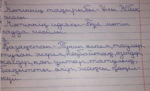 сор по казахскому. Дам 20б