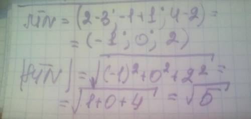 Геометрия, Даны точки М (3; -1; 2) и N (2; -1; 4). Найдите координаты вектора MN и его длину.​