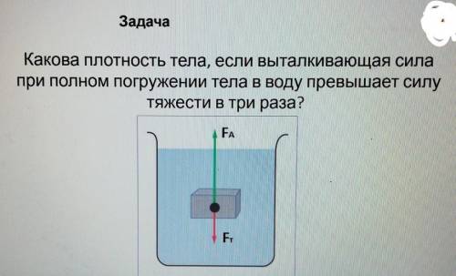 Придумает задачи на тему Давление. 7 класс ​