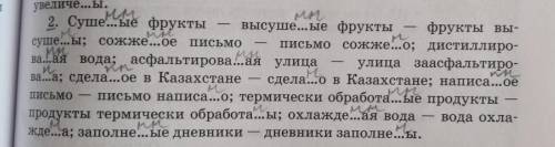 413. Спишите, вставьте пропущенные буквы. Обозначьте условия выбора буквы н и нн в суффиксах причаст