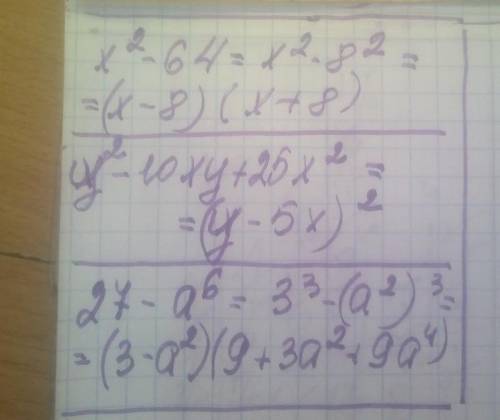 23 минут1 вариант1. Разложите на множители: а) х2-64;б) у2 - 10xy+25х2в) 27-а6​