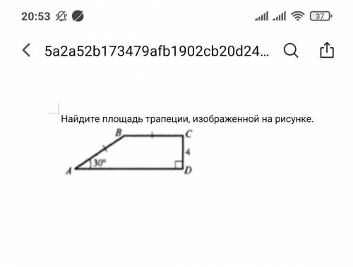 НАЙДИТЕ ПЛОЩЕДЬ ТРОПЕЦЫИ .