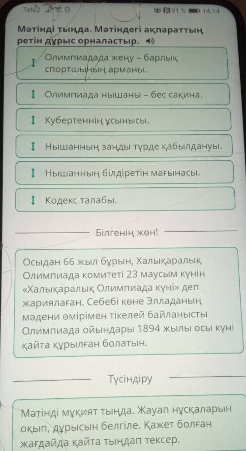 -тапсырма.Берілген сұрақтарға жауап беріңіз. 1.Адам болу дегенді қалай түсінесің?(Ойыңызды 2-3 сөйле