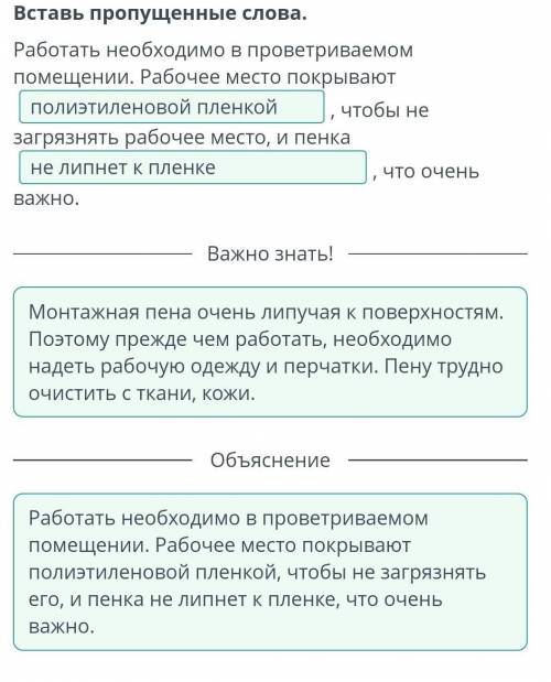 Работать необходимо в проветриваемом помещении рабочее место покрывают чтобы не загрязнять рабочее м