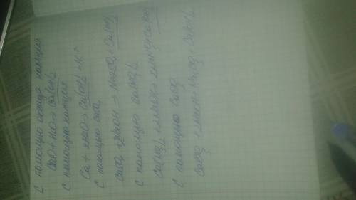 Напишите с , каких веществ можно обнаружить гидроксид кальция? И какова будет их окраска в щелочи?