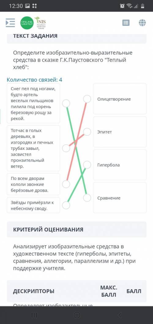 ЗАДАНИЕ №5 ВРЕМЯ НА ВЫПОЛНЕНИЕ:00:00ТЕКСТ ЗАДАНИЯОпределите изобразительно-выразительные средства в