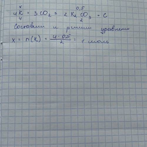 Определи химическое количество калия, содержащегося в 0,5 моль карбоната калия, формула которого K2C