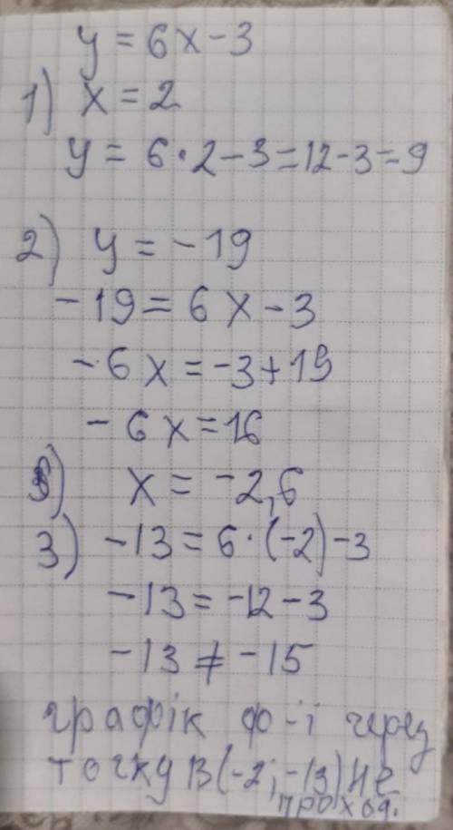 Функції формолою y=6x-3 Визначте 1) значення функції ,якщо значення аргументує дорівнює 2 2) значен