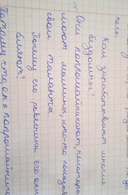 Мальчик, стоящий с протянутой рукой на автобусной остановке, просит денег на хлеб составить 3 тонких