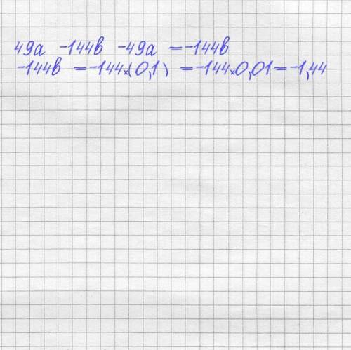 Найди значение выражения: (7a−9b)⋅(7a+9b)−49a2, если a=3 и b=0,1