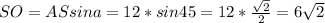 SO=ASsina =12*sin45 =12*\frac{\sqrt{2}}{2} =6\sqrt{2}