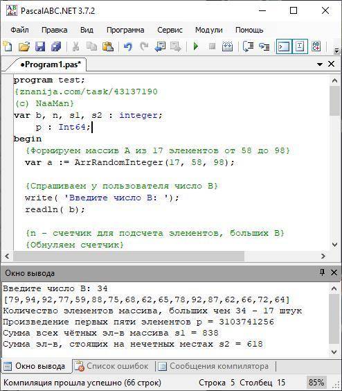 Дан массив, состоящий из 17 элементов. Заполнить его целыми числами из отрезка [58;98].Вычислить:-Ко