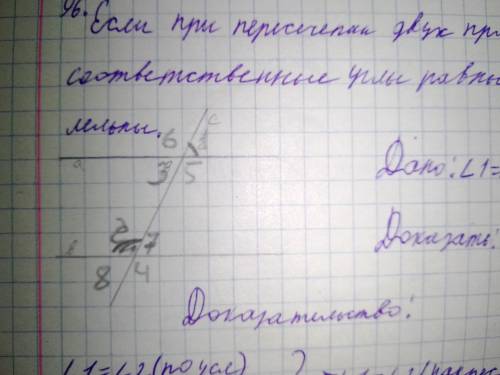 Рисунок 1.дано: а параллельна б,угол 2 в 3 раза больше угла 1 найти угол 3 и 2 решение с объяснением