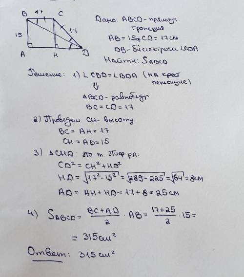 В прямоугольной трапеции диагональ является биссектрисой острого угла. Найдите площадь трапеции, есл