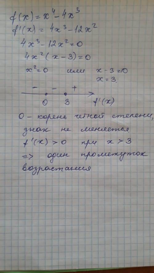 Сколько интервалов возрастания имеет функция F(x) =х^4-4x^3?