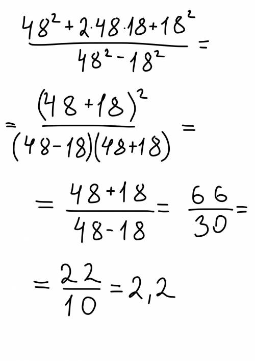 на листочке/в тетради48²+2×48×18+18²/ 48²-18²( )​