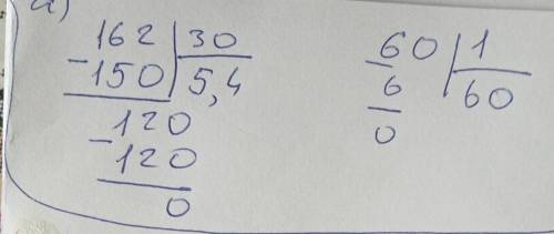 Вычислите СТОЛБИКОМ: a) 16,2:3,6:0,1=6) 8.32.7.053 =в) 5,94 : 0,001 =г) 4,5 - 84 : 108 =д) 14,25 : 1