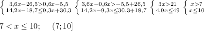 \left \{ {{3,6x-26,50,6x-5,5} \atop {14,2x-18,7\leq 9,3x+30,3}} \right. \left \{ {{3,6x-0,6x-5,5+26,5} \atop {14,2x-9,3x\leq30,3+18,7}} \right. \left \{ {{3x21} \atop {4,9x\leq49}} \right. \left \{ {{x7} \atop {x\leq10}} \right. \\ \\ 7