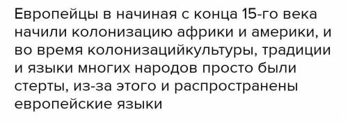 Причина расспростронения европейского языка в Африку и южную Америку?​