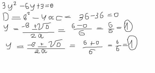 А) Найдите корни квадратного уравнения 3y ^ 2-6y + 3 = 0 б) Какие значения k имеют два одинаковых ко