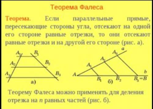 Докажите пространственную теорему Фалеса (если параллельные плоскости пересекают 2 данные прямые, то