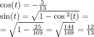 \cos(t) = - \frac{5}{13} \\ \sin(t) = \sqrt{1 - \cos {}^{2} (t) } = \\ = \sqrt{1 - \frac{25}{169} } = \sqrt{ \frac{144}{169} } = \frac{12}{13}