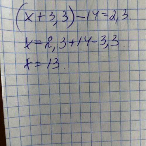 Розвязати рівняння (x+3,3) - 14=2,3