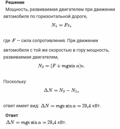 Автомобиль массой m=1,5 т едет но горизонтальному участку дороги со скоростью v=72 км/ч. На какую ве