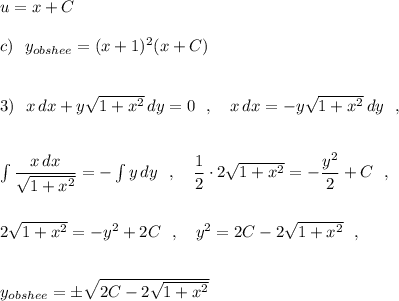 u=x+C\\\\c)\ \ y_{obshee}=(x+1)^2(x+C)\\\\\\3)\ \ x\, dx+y\sqrt{1+x^2}\, dy=0\ \ ,\ \ \ x\, dx=-y\sqrt{1+x^2}\, dy\ \ ,\\\\\\\int \dfrac{x\, dx}{\sqrt{1+x^2}}=-\int y\, dy\ \ ,\ \ \ \dfrac{1}{2}\cdot 2\sqrt{1+x^2}=-\dfrac{y^2}{2}+C\ \ ,\\\\\\2\sqrt{1+x^2}=-y^2+2C\ \ ,\ \ \ y^2=2C-2\sqrt{1+x^2}\ \ ,\\\\\\y_{obshee}=\pm \sqrt{2C-2\sqrt{1+x^2}}