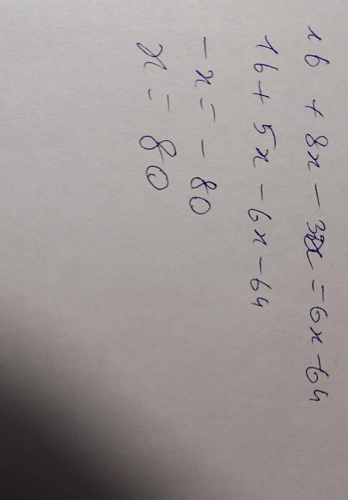 Решите уровнение дам 13б 8•(2+x)-3x=6x-64