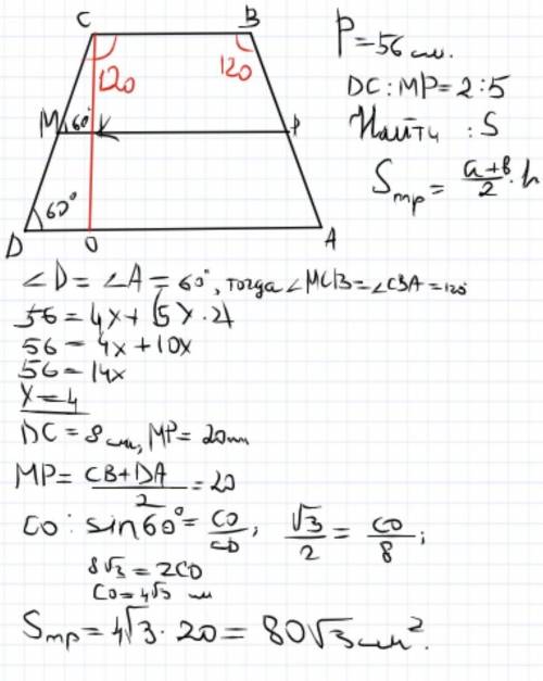 Периметр равнобедренной трапеции ABCD равен 56, угол D равен 60градусов. Если DC:MP=2:5, найдитеплощ